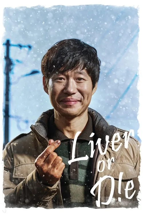 What's Wrong, Poong-Sang poster