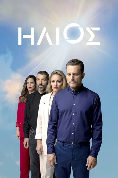 Ilios poster
