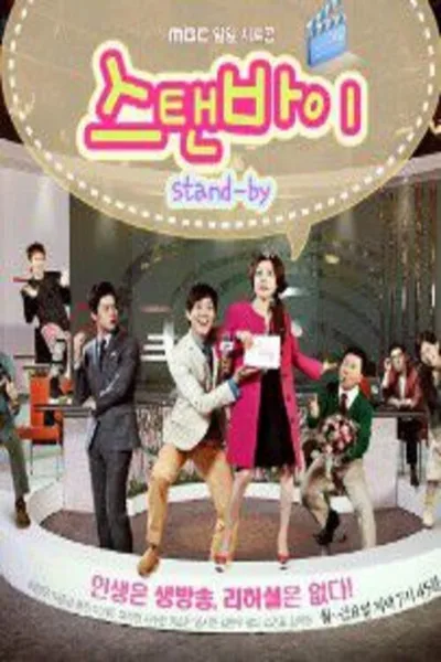 Standby poster