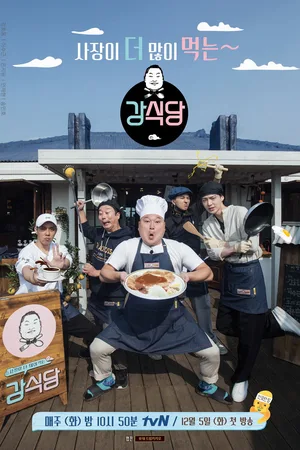 Kang's Kitchen poster