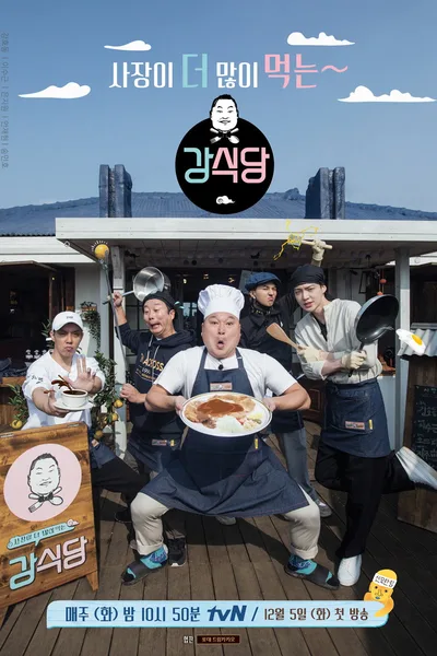 Kang's Kitchen poster