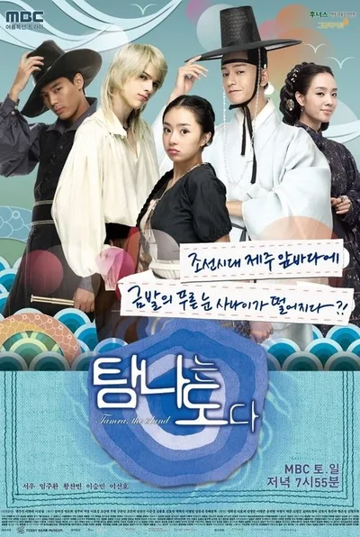 Tempted Again poster