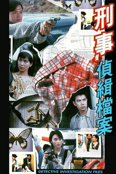 Ying si jing chap dong on poster