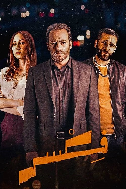 Fixer poster