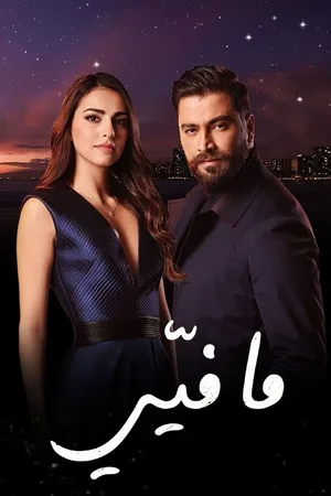 Love Me Not poster