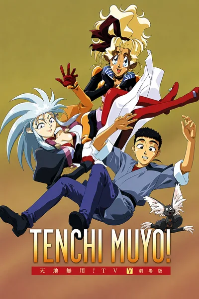 Tenchi Muyo! Tenchi Universe poster