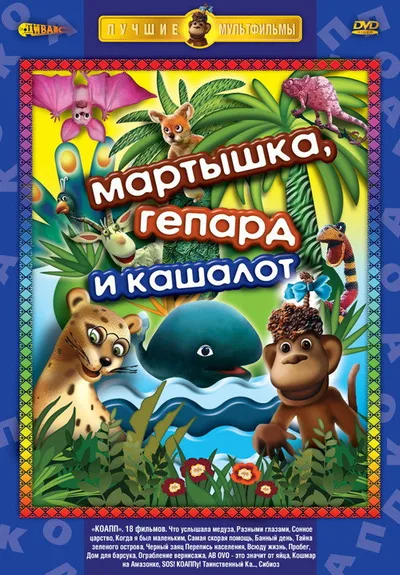 KOAPP poster