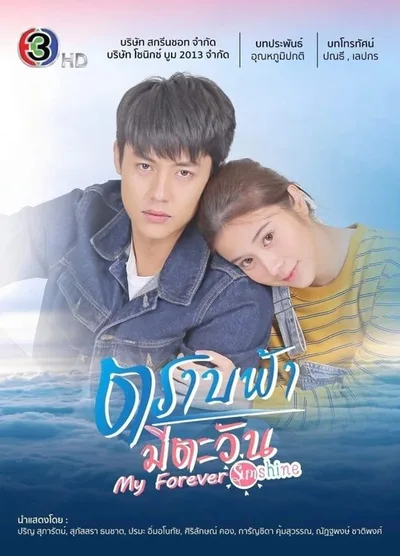 My Forever Sunshine poster