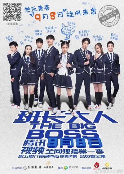 The Big Boss poster