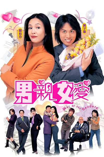 Naam can neoi oi poster