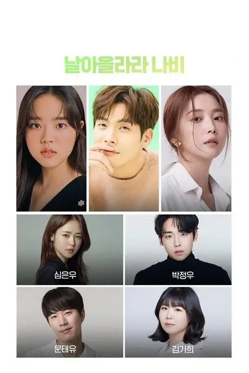 Fly High Butterfly poster