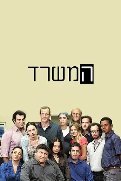 The Office poster