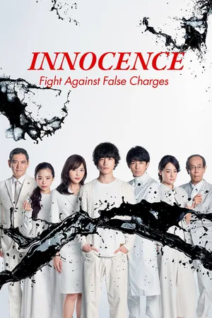 Innocence, Fight Against False Charges poster
