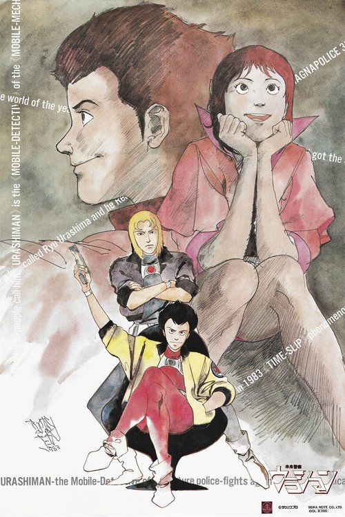 Urashiman poster