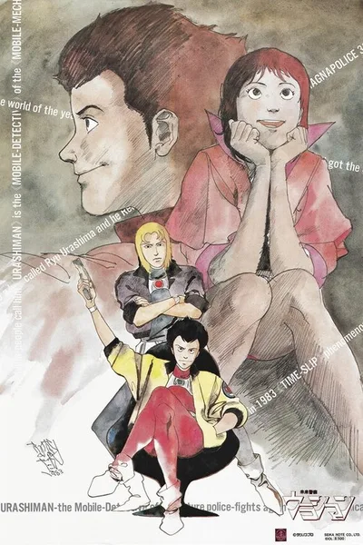 Urashiman poster