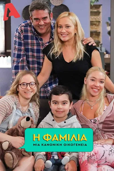 I familia poster