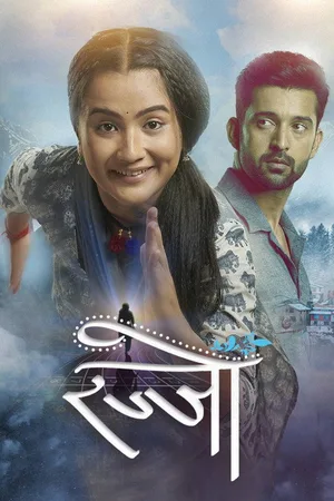 Udti Ka Naam Rajjo poster