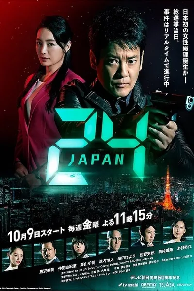24 Japan poster