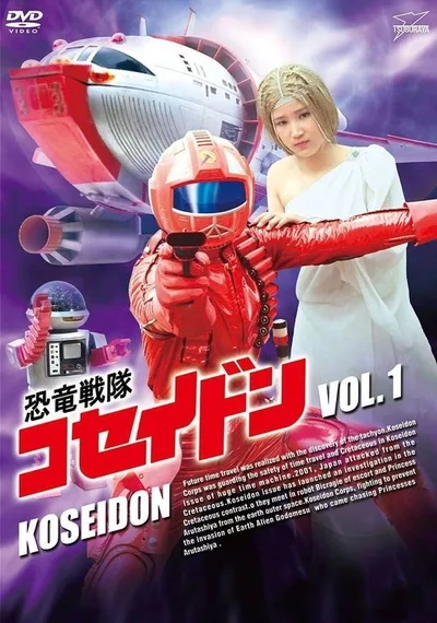 Dinosaur Squadron Koseidon poster