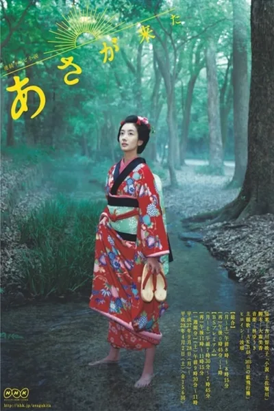 Here Comes the Morning poster
