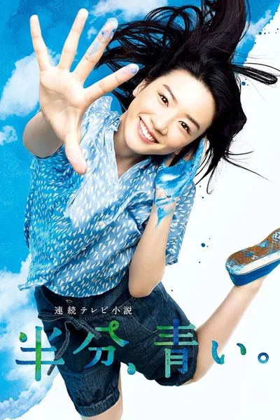 Half Blue poster