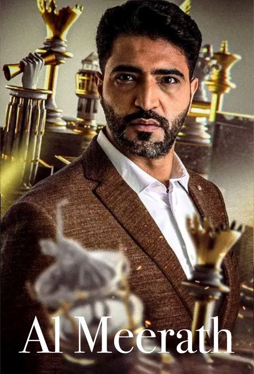 Al Meerath poster