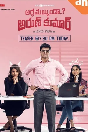 Arthamainda Arun Kumar poster