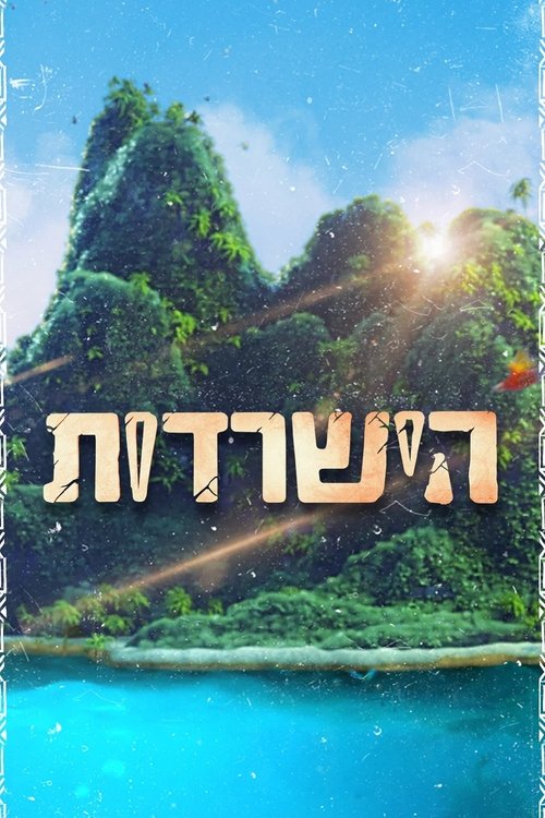 Hisardut poster