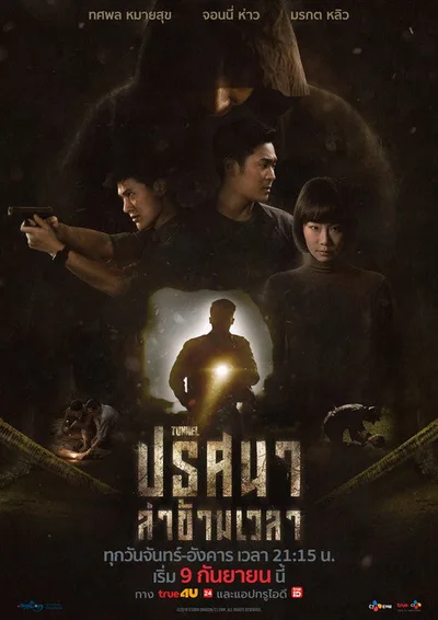 Tunnel poster
