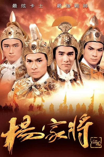 The Yangs' Saga poster