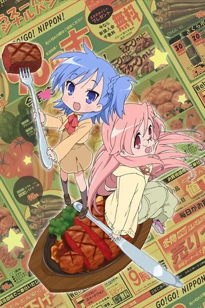 The Miyakawa Family's Hunger poster
