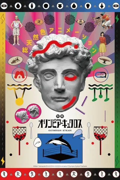 Extra Olympia Kyklos poster