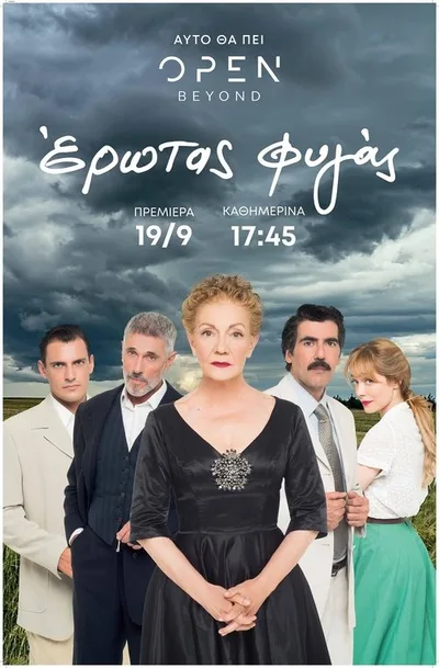Erotas fygas poster