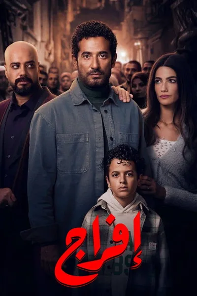 Efrag poster