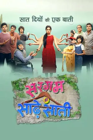 Sargam Ki Sadhe Satii poster