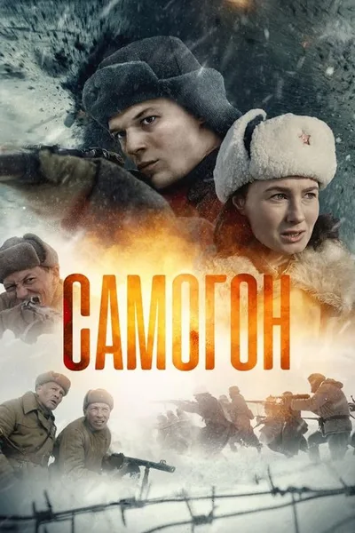 A Sniper's War poster