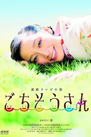 Gochisôsan poster