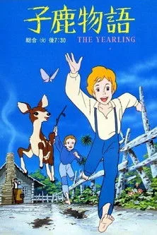 The Yearling poster
