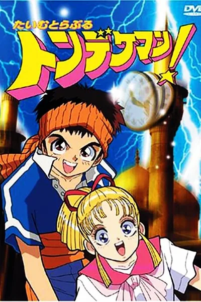 Time Trouble Tondekeman poster