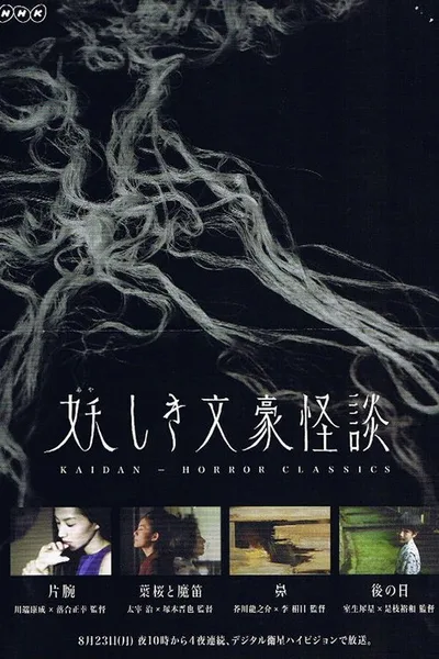 Kaidan Horror Classics poster