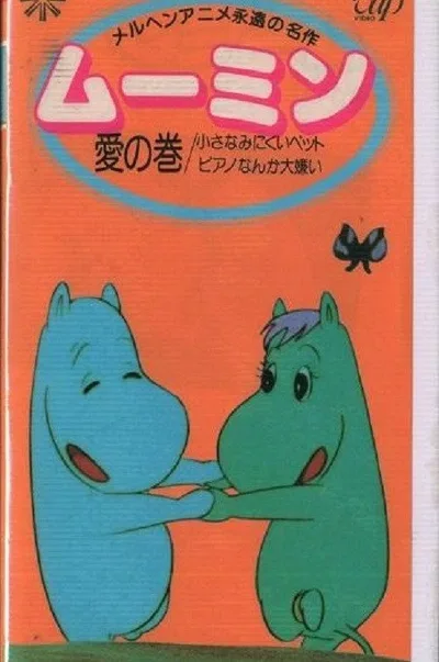 Mûmin poster