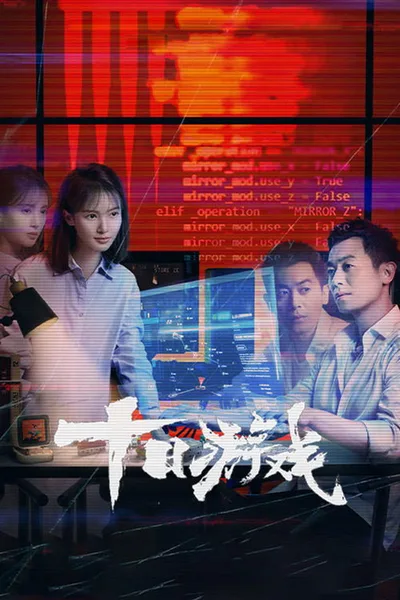 Kidnapping Game poster