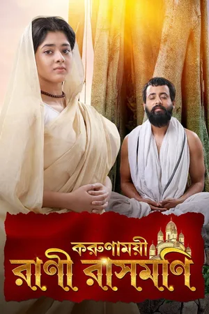 Rani Rashmoni poster