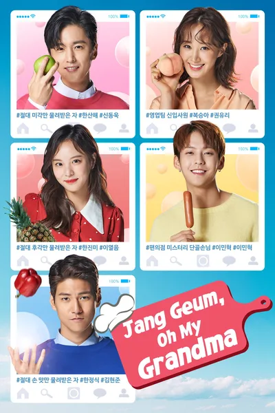 Dae Jang-Geum Is Watching poster