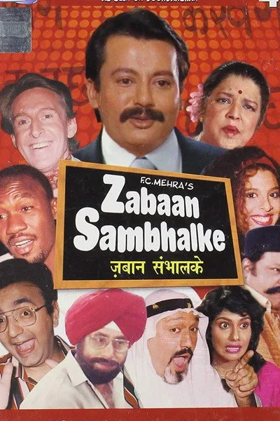 Zabaan Sambhal Ke poster