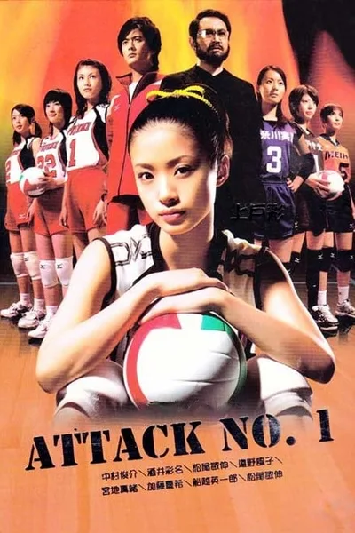 Attack No. 1 poster