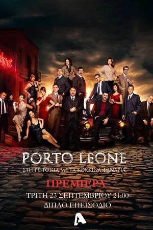 Porto Leone: In the Red-Light District poster