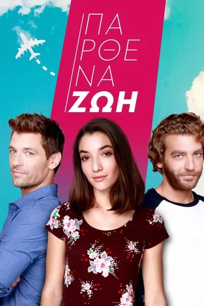 Parthena Zoi poster
