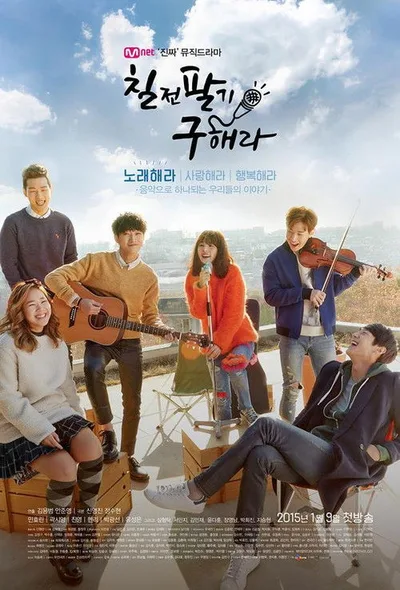 Persevere, Goo Hae-Ra poster