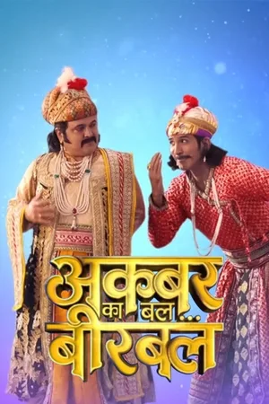 Akbar Ka Bal Birbal poster